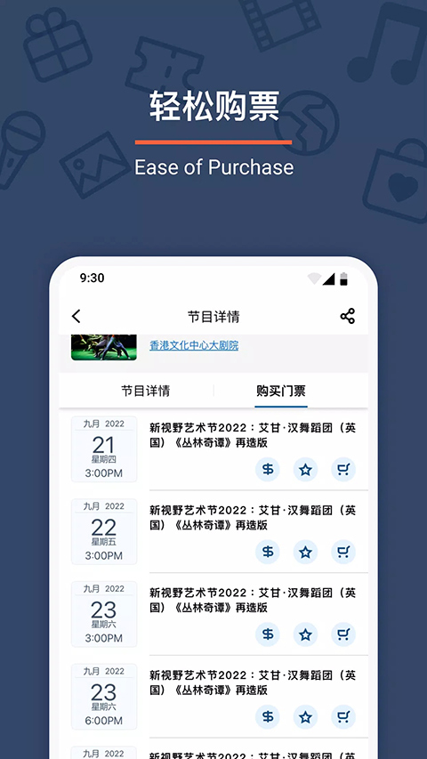 城市售票网官方版
