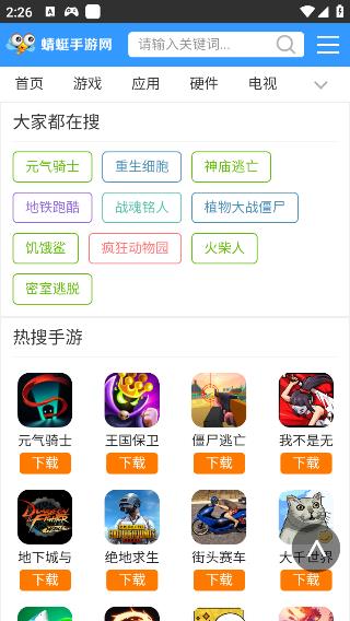 蜻蜓手游网手游助手