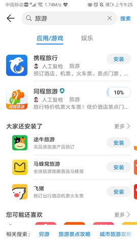 和教育全国版