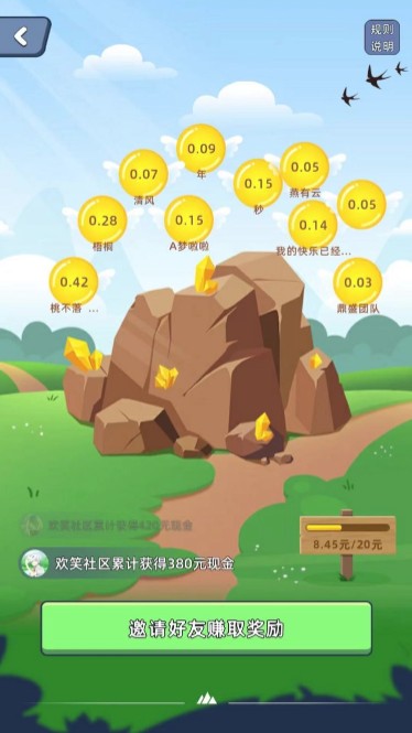 淘金城镇赚钱app下载提现v1.2.0 提现版
