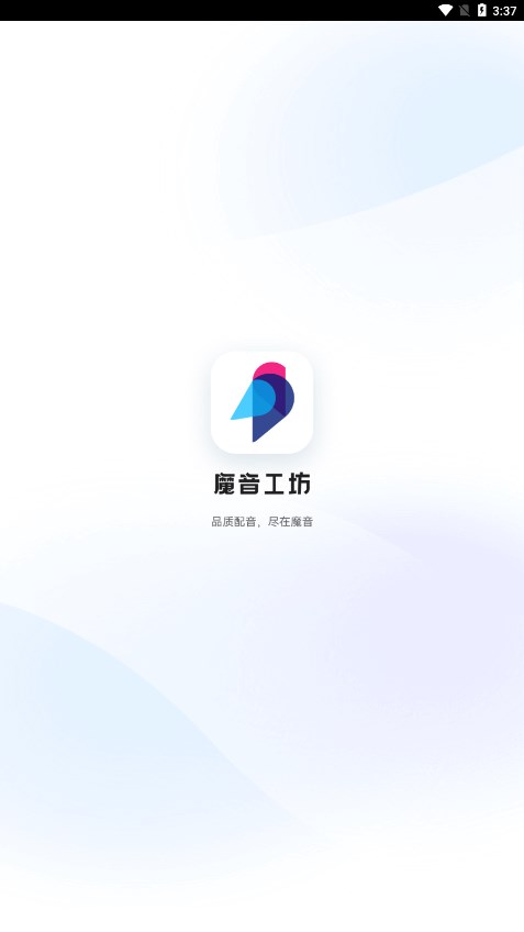 魔音工坊
