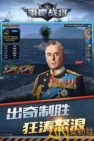 雷霆战将九游版
