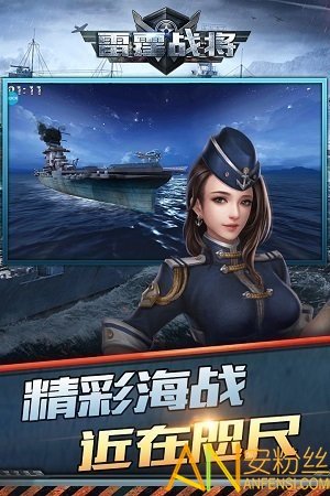 雷霆战将九游版