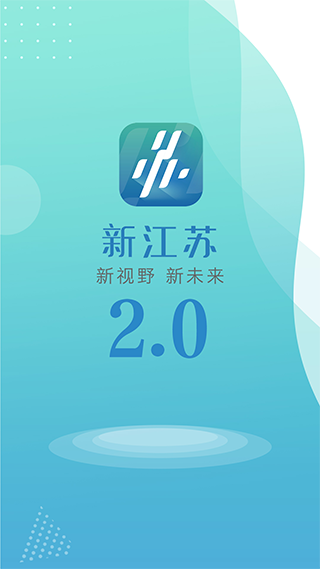 新江苏新闻客户端