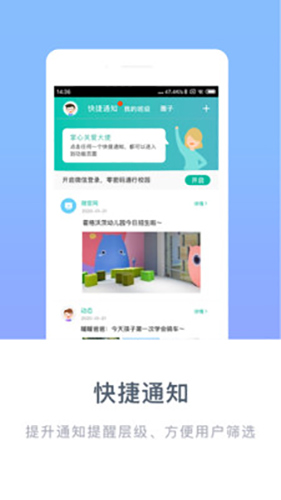 掌心宝贝园丁幼师版