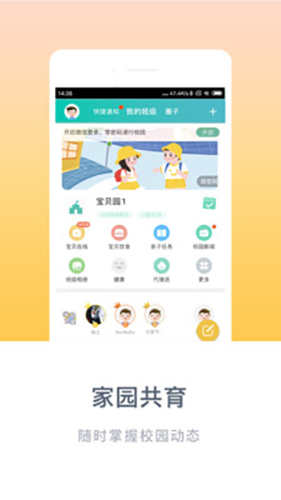掌心宝贝园丁幼师版