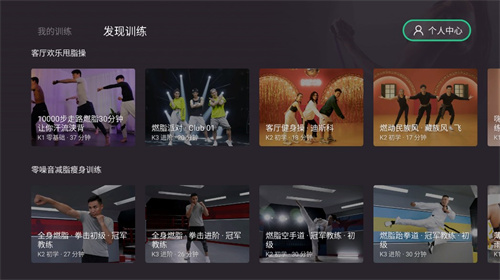 keep健身app