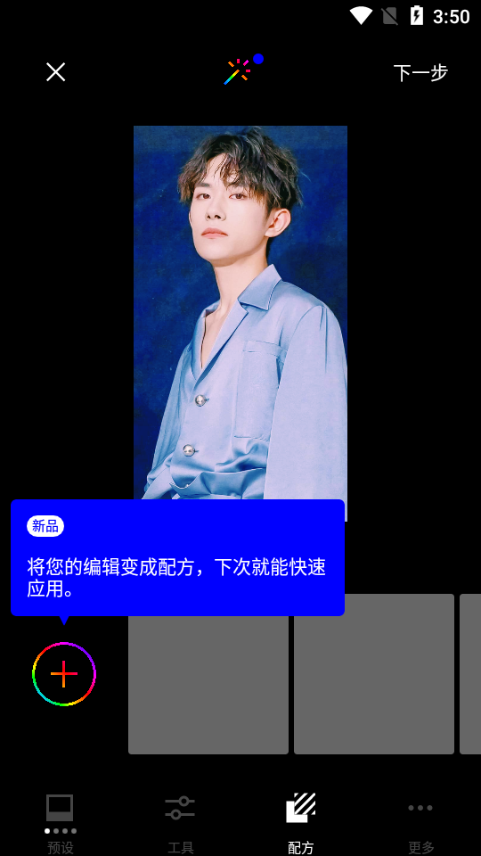 VSCO app