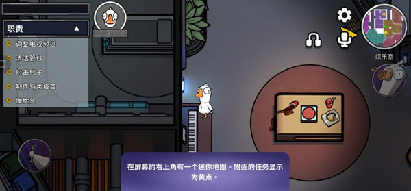 鹅鸭杀手机版