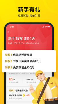 美团外卖app