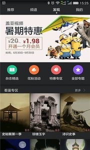 华为视频