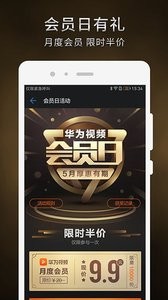 华为视频