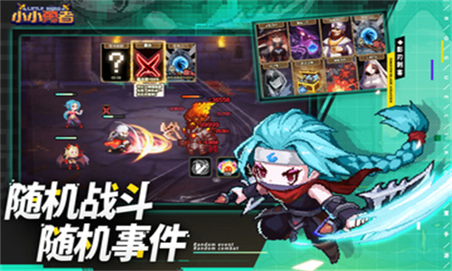 小小勇者单机版