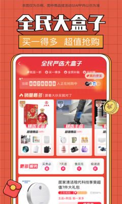 天骄严选app最新版