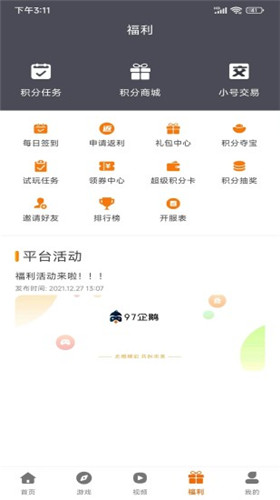 97企鹅