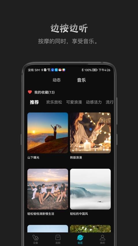 瑞多app官方版