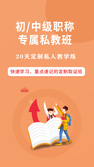 主治中医考试宝典