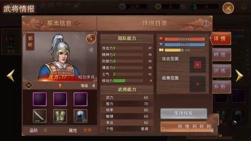 三国戏赵云传官服操作指南 图片4