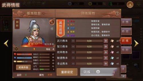 三国戏赵云传官服操作指南 图片6