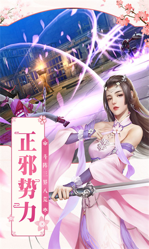 凡人飞仙传BT果盘版