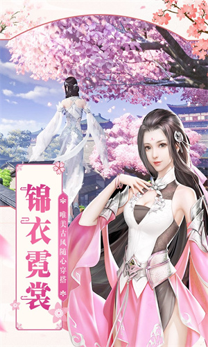 凡人飞仙传BT果盘版
