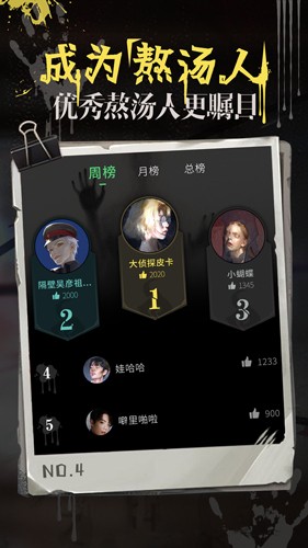 海龟汤游戏app