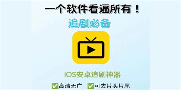 2025免费追剧神器 