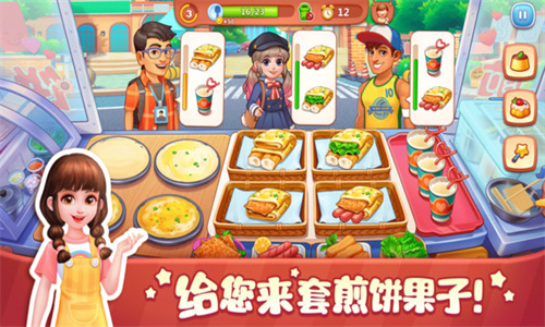 美食小当家2025最新版