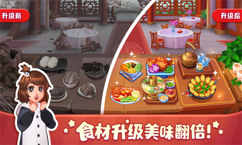 美食小当家2025最新版