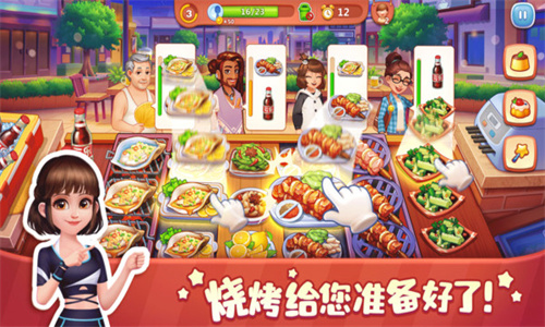 美食小当家2025最新版