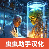 科学怪人沙盒游乐场