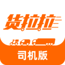 货拉拉司机版app