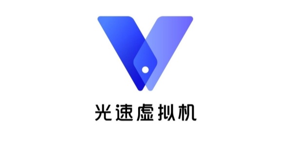 光速虚拟机 