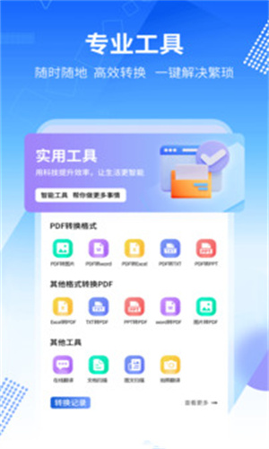 秀米编辑器