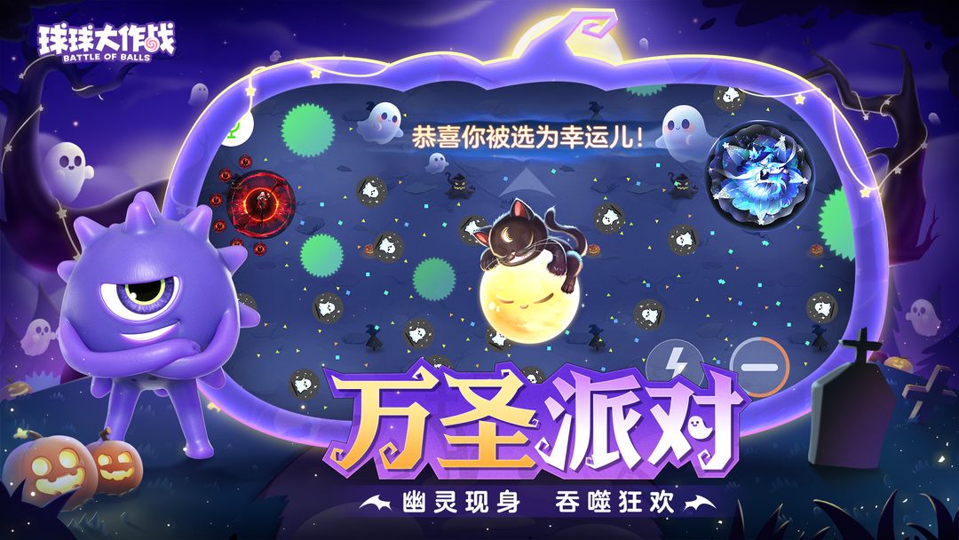 球球大作战渠道服