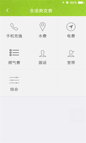 居民服务网app