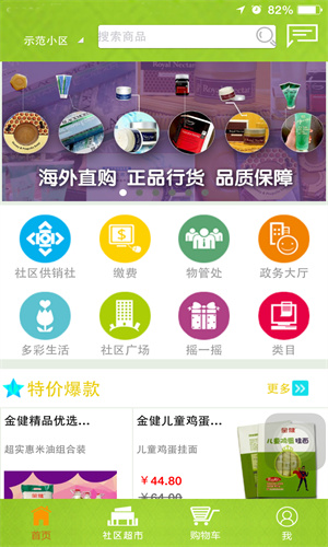 居民服务网app
