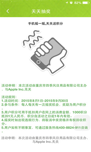 居民服务网app