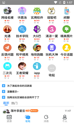 落叶社区