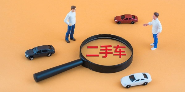 二手汽车交易app 