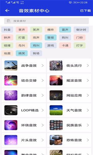 音频剪辑提取器
