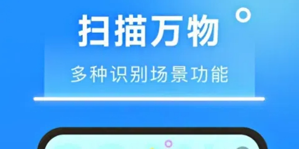 知心扫描王