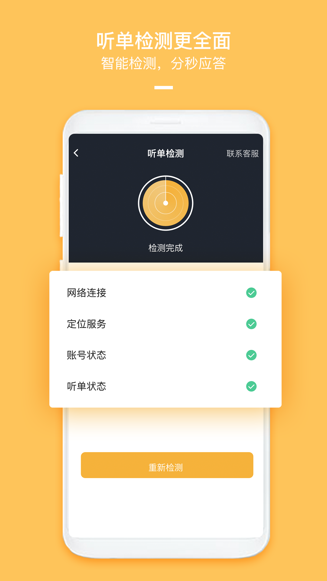 哈喽优行app