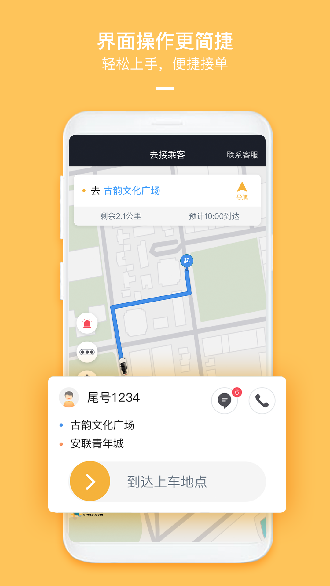 哈喽优行app