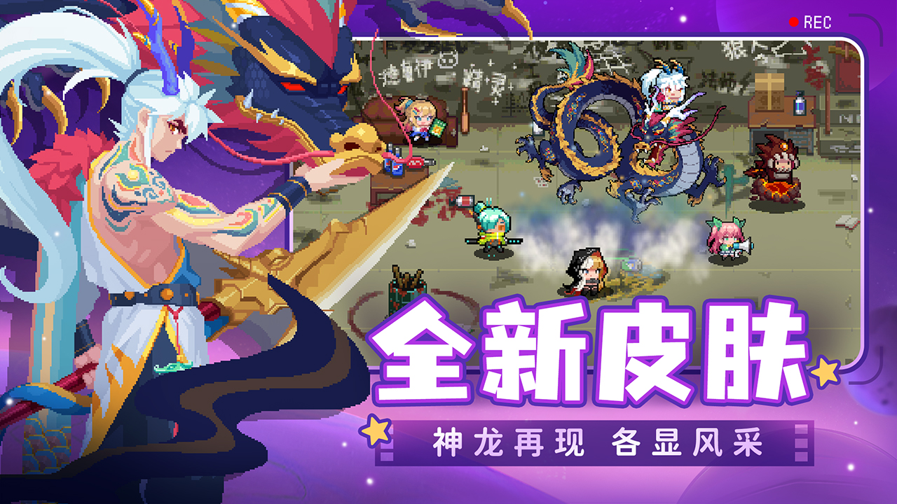 元气骑士最新版2025
