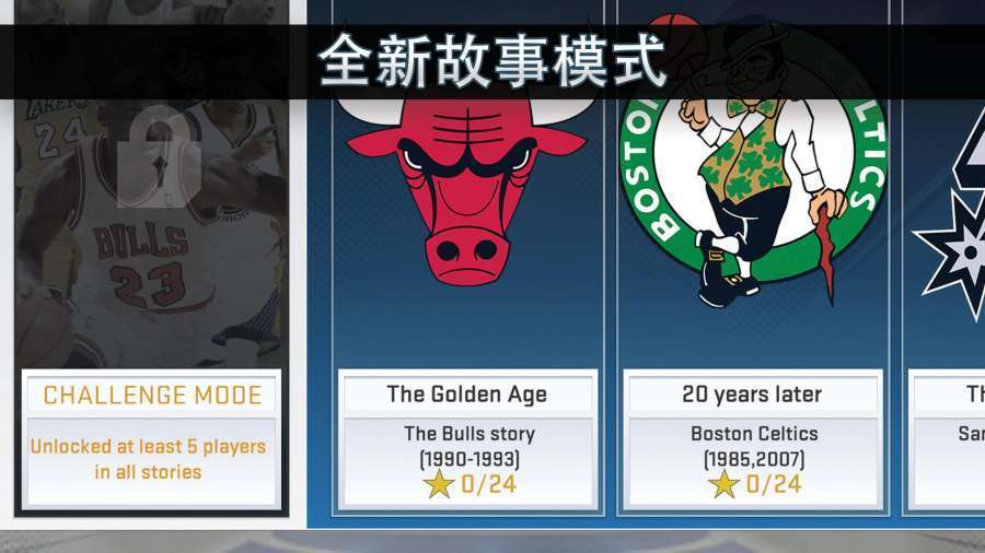 nba2k online 2