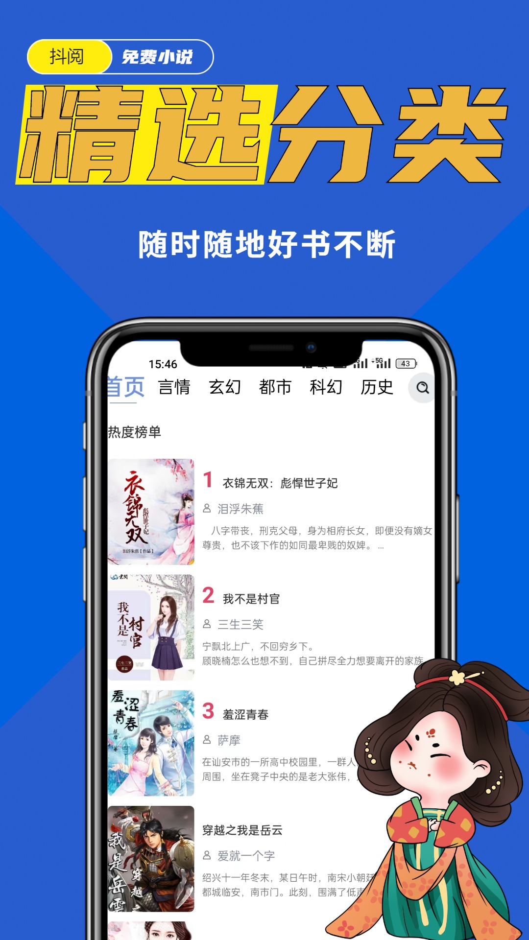 抖阅app