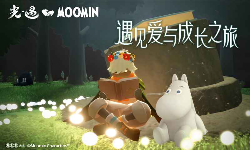 光遇