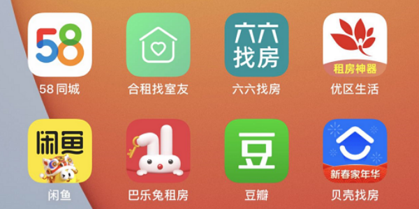 租房app 