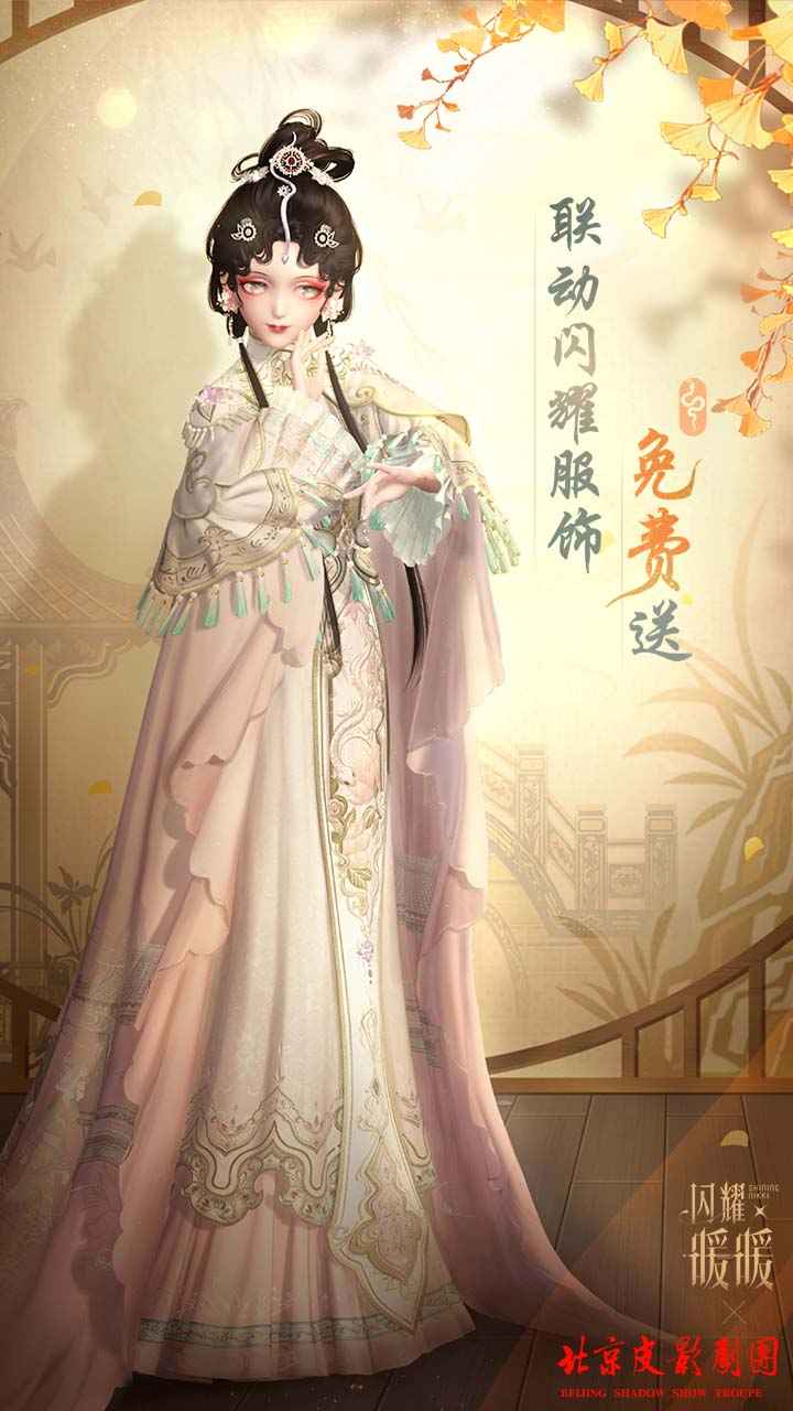 闪耀暖暖